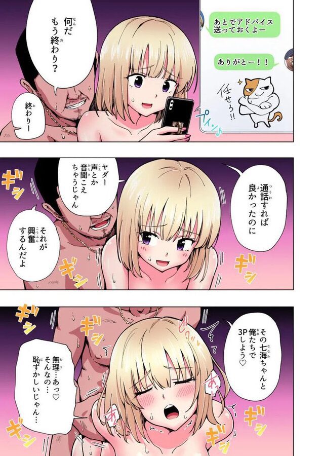 【エロ漫画】パパ活はじめました総集編(かみか堂)【d_388430】 【エロ漫画】パパ活はじめました総集編(かみか堂)【d_388430】 | 抜ける無料エロ漫画