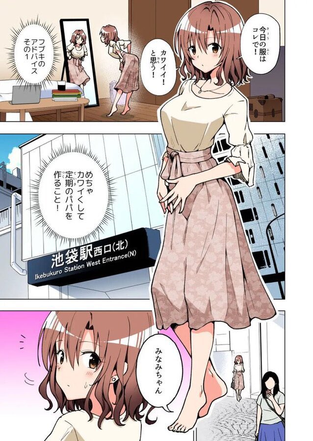 【エロ漫画】パパ活はじめました総集編(かみか堂)【d_388430】 【エロ漫画】パパ活はじめました総集編(かみか堂)【d_388430】 | 抜ける無料エロ漫画