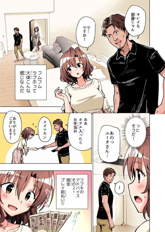 【エロ漫画】パパ活はじめました総集編(かみか堂)【d_388430】 【エロ漫画】パパ活はじめました総集編(かみか堂)【d_388430】 | 抜ける無料エロ漫画