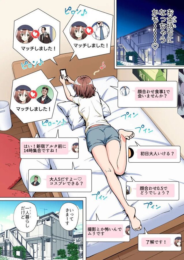【エロ漫画】パパ活はじめました総集編(かみか堂)【d_388430】 【エロ漫画】パパ活はじめました総集編(かみか堂)【d_388430】 | 抜ける無料エロ漫画