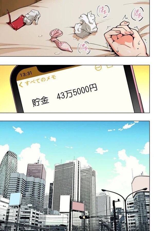 【エロ漫画】パパ活はじめました総集編(かみか堂)【d_388430】 【エロ漫画】パパ活はじめました総集編(かみか堂)【d_388430】 | 抜ける無料エロ漫画