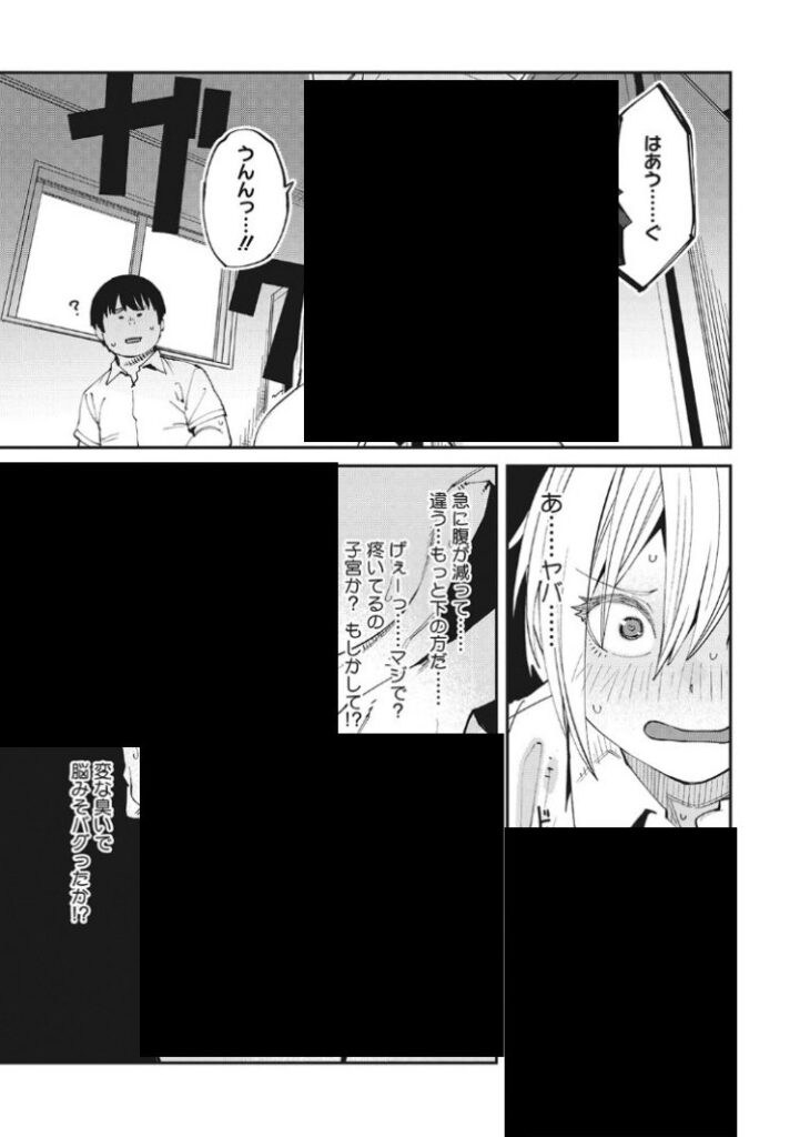 【エロ漫画】この男の臭いが女子を魅了する…wSweet and Hot【紙魚丸】 | 抜ける無料エロ漫画