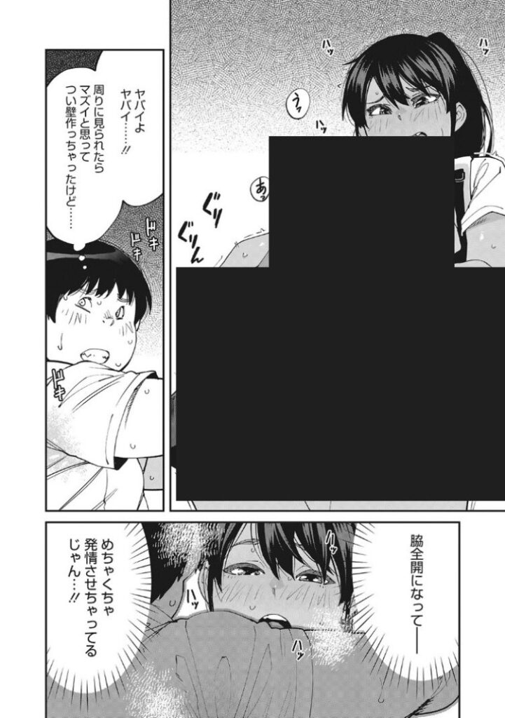 【エロ漫画】この男の臭いが女子を魅了する…wSweet and Hot【紙魚丸】 | 抜ける無料エロ漫画