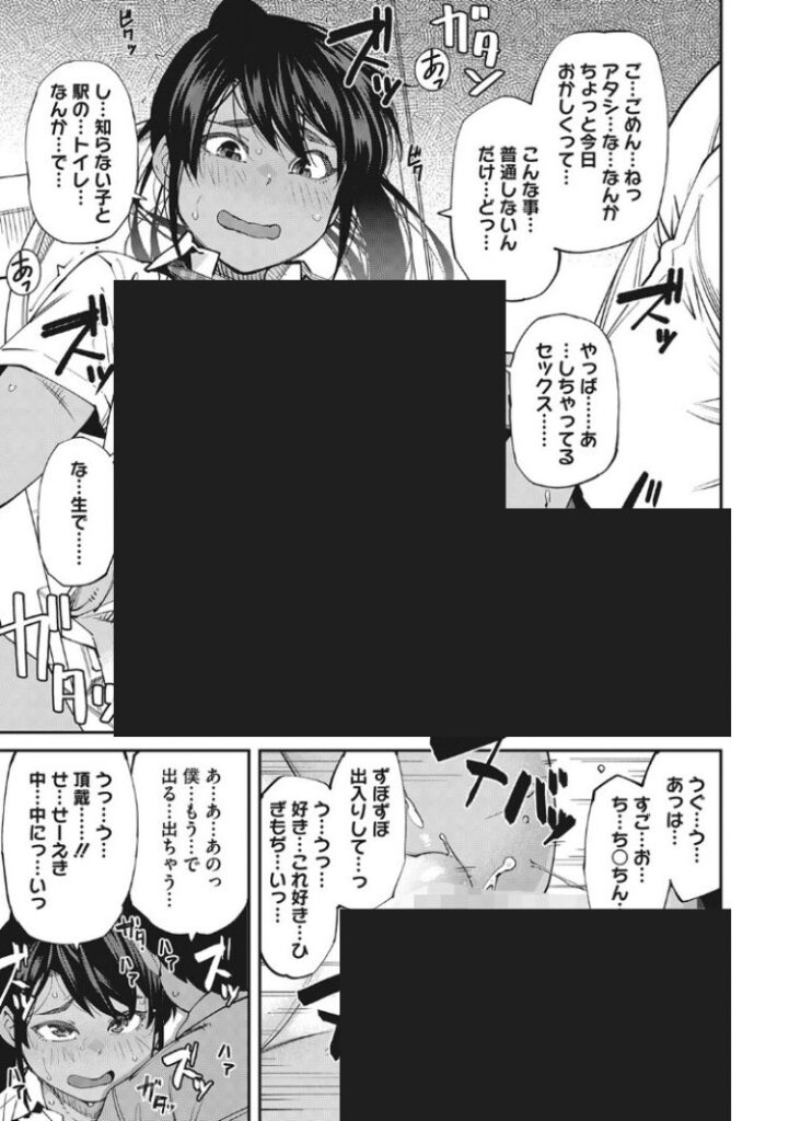 【エロ漫画】この男の臭いが女子を魅了する…wSweet and Hot【紙魚丸】 | 抜ける無料エロ漫画