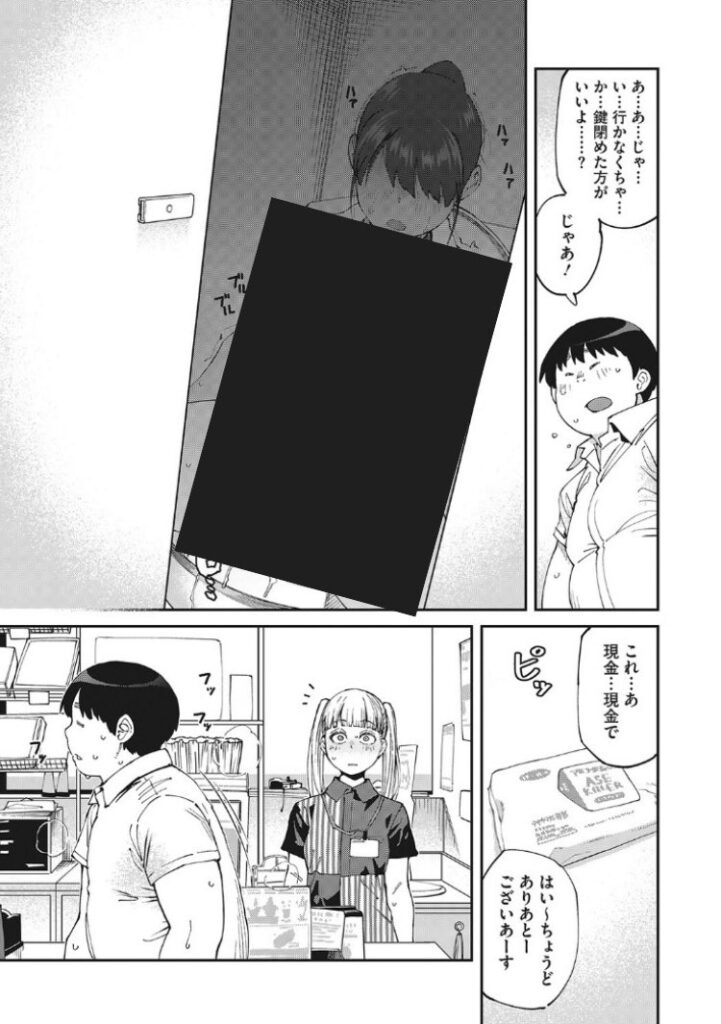 【エロ漫画】この男の臭いが女子を魅了する…wSweet and Hot【紙魚丸】 | 抜ける無料エロ漫画