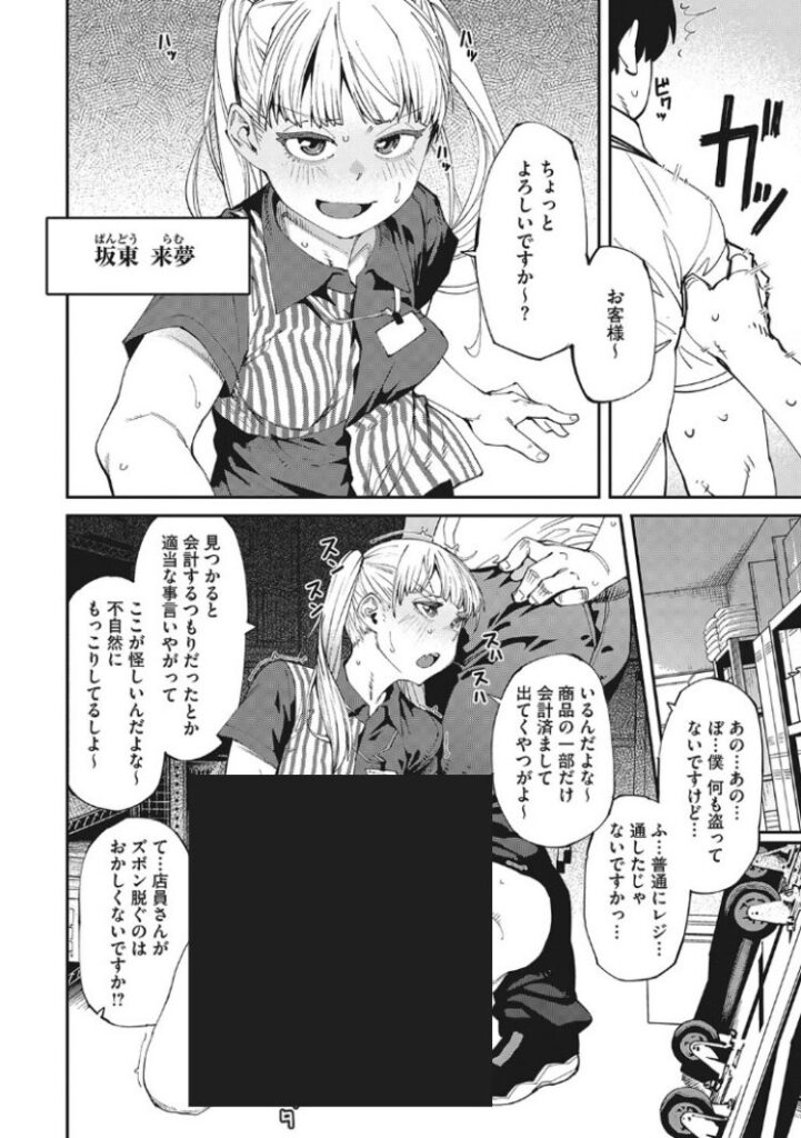 【エロ漫画】この男の臭いが女子を魅了する…wSweet and Hot【紙魚丸】 | 抜ける無料エロ漫画