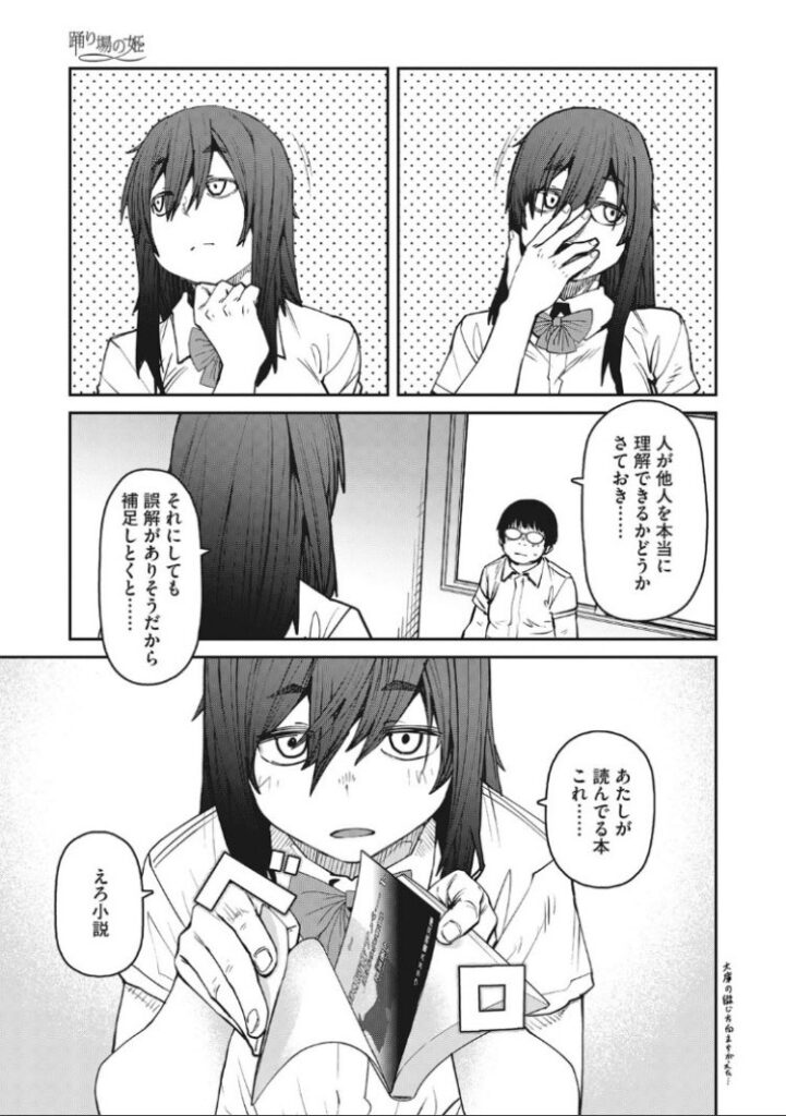 【エロ漫画】この男の臭いが女子を魅了する…wSweet and Hot【紙魚丸】 | 抜ける無料エロ漫画