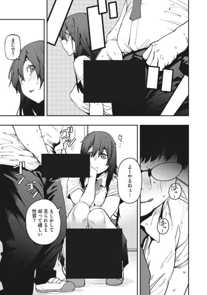 【エロ漫画】この男の臭いが女子を魅了する…wSweet and Hot【紙魚丸】 | 抜ける無料エロ漫画