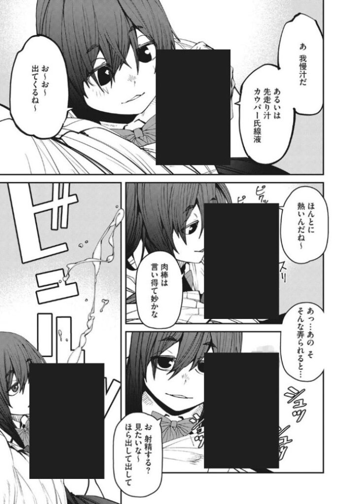【エロ漫画】この男の臭いが女子を魅了する…wSweet and Hot【紙魚丸】 | 抜ける無料エロ漫画