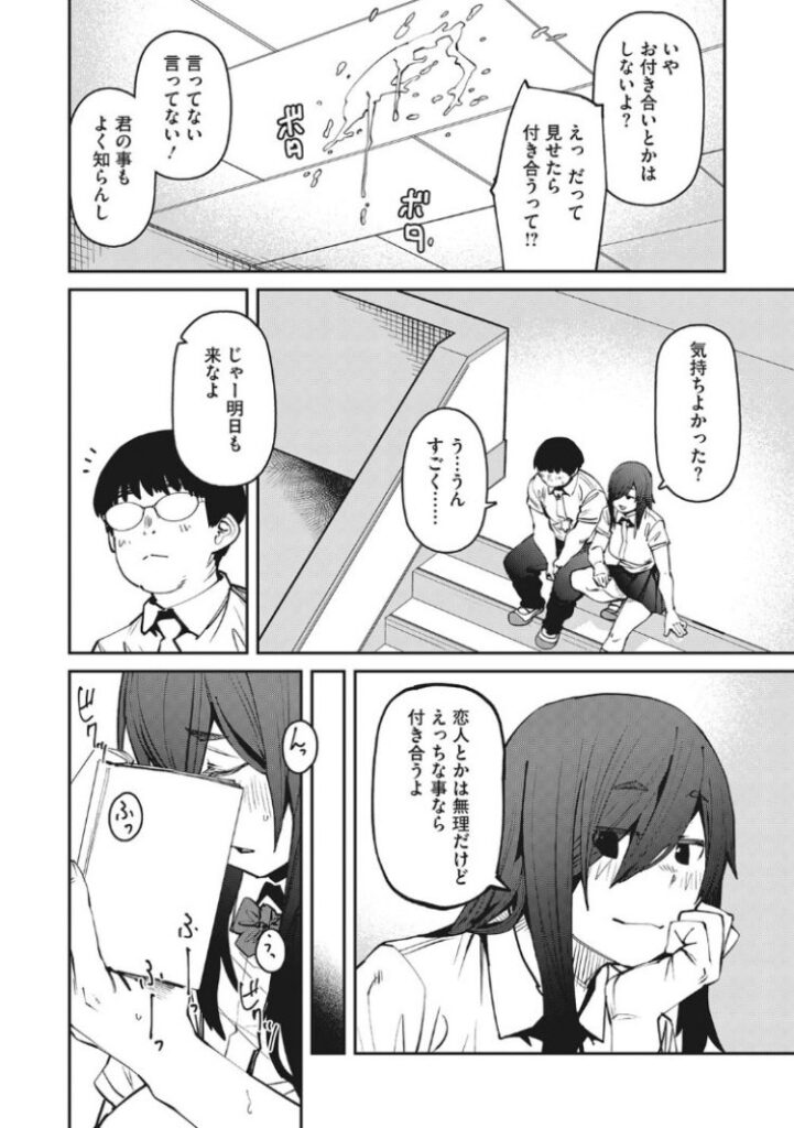 【エロ漫画】この男の臭いが女子を魅了する…wSweet and Hot【紙魚丸】 | 抜ける無料エロ漫画