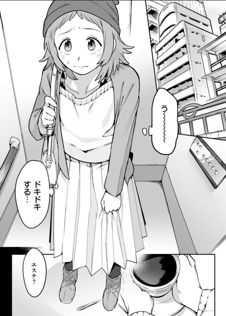 初回無料のエステに行ったら、性感開発されちゃった話…強制絶頂がヤバいw【エロ漫画】