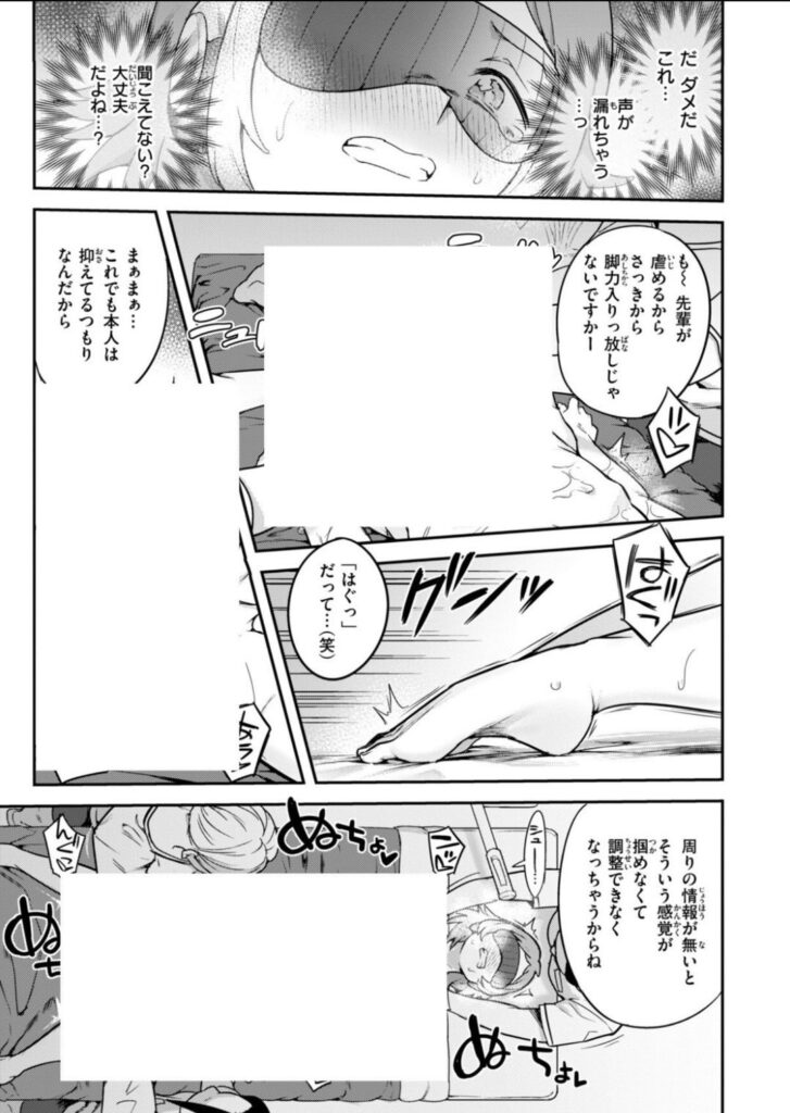 初回無料のエステに行ったら、性感開発されちゃった話…強制絶頂がヤバいw【エロ漫画】