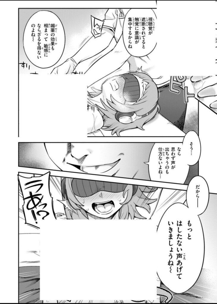 初回無料のエステに行ったら、性感開発されちゃった話…強制絶頂がヤバいw【エロ漫画】