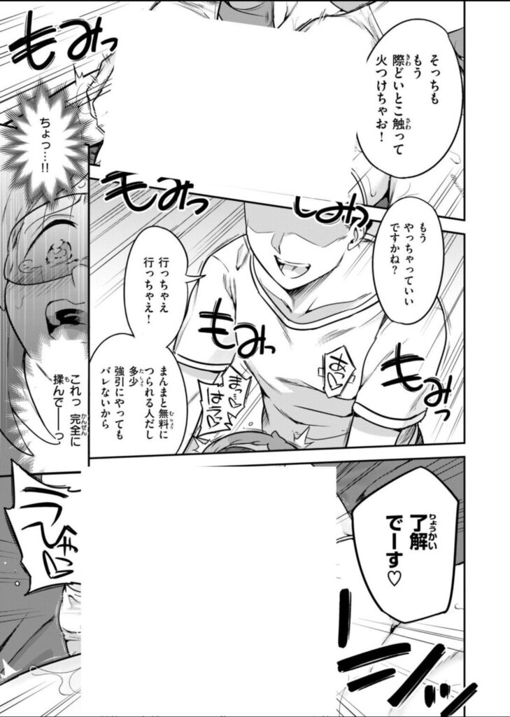 初回無料のエステに行ったら、性感開発されちゃった話…強制絶頂がヤバいw【エロ漫画】