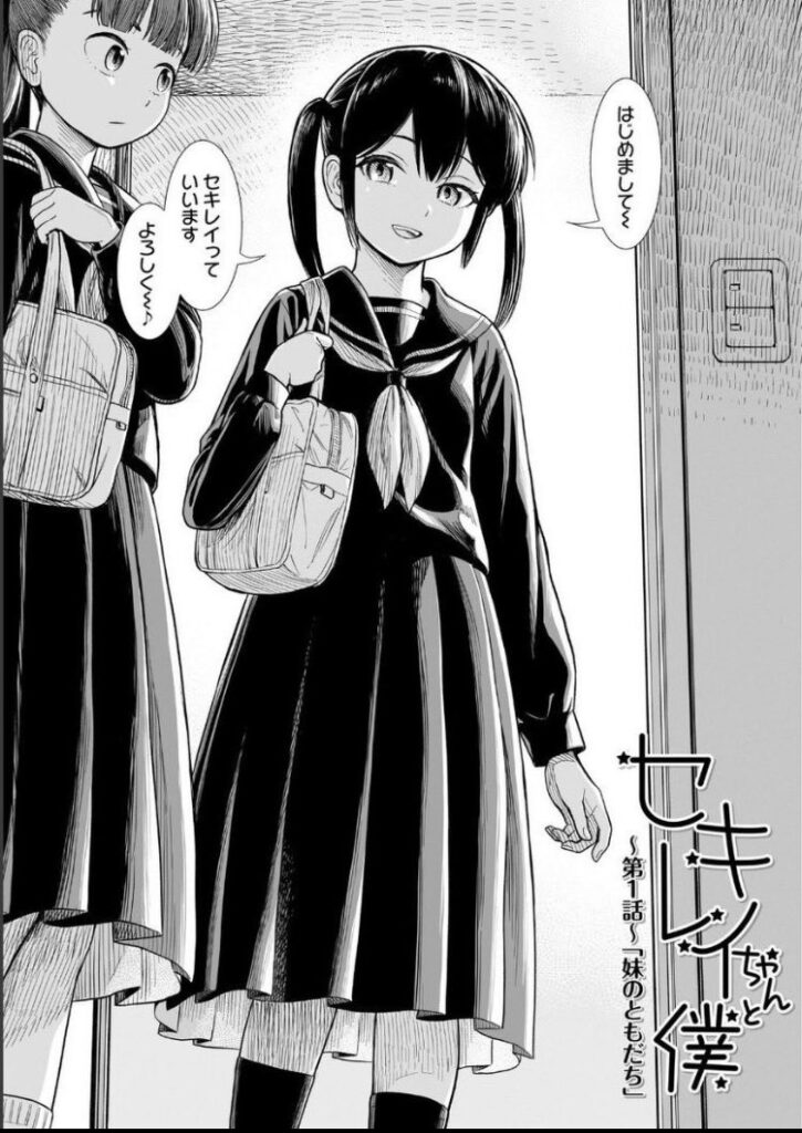 妹の友達に手を出して沼った男の話…自堕落な浪人生が美少女とヤリまくるw【エロ漫画】