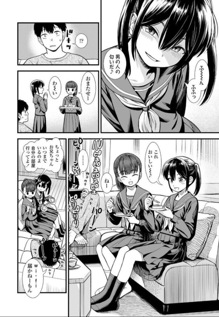 妹の友達に手を出して沼った男の話…自堕落な浪人生が美少女とヤリまくるw【エロ漫画】