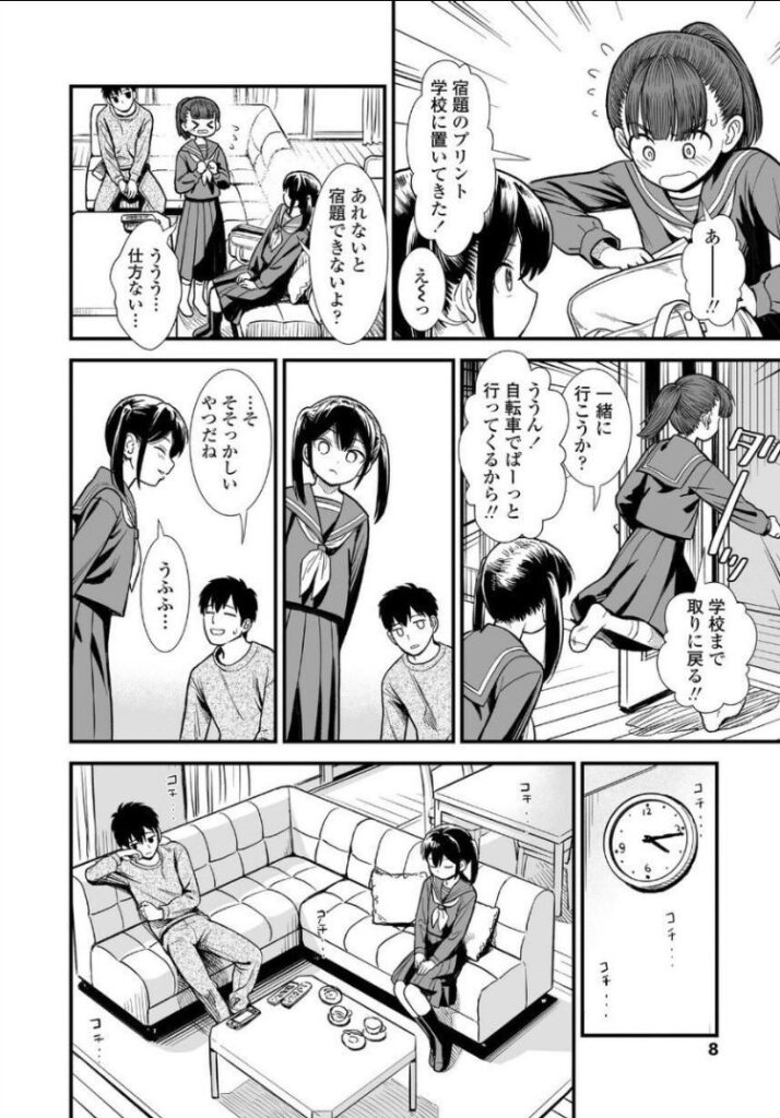 妹の友達に手を出して沼った男の話…自堕落な浪人生が美少女とヤリまくるw【エロ漫画】