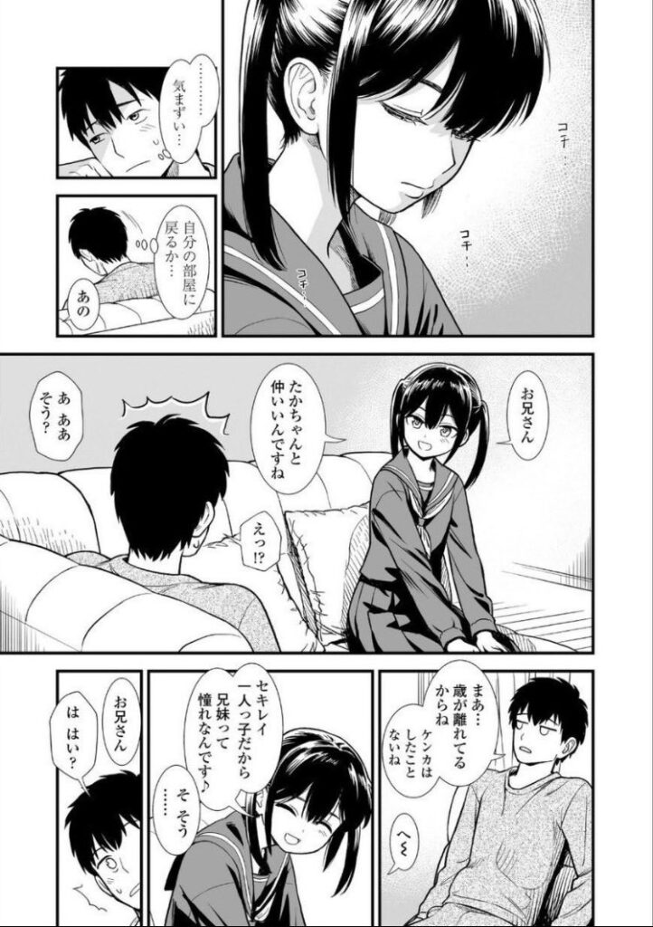 妹の友達に手を出して沼った男の話…自堕落な浪人生が美少女とヤリまくるw【エロ漫画】