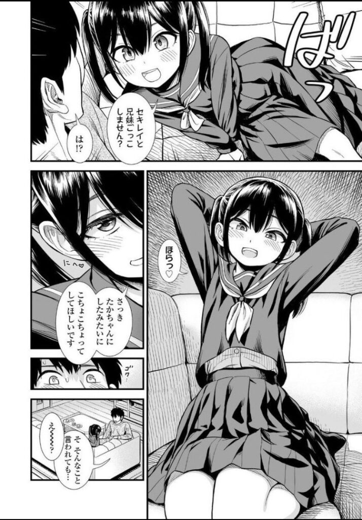 妹の友達に手を出して沼った男の話…自堕落な浪人生が美少女とヤリまくるw【エロ漫画】