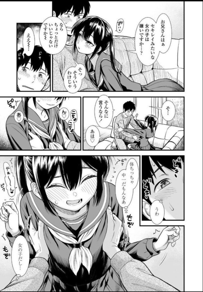 妹の友達に手を出して沼った男の話…自堕落な浪人生が美少女とヤリまくるw【エロ漫画】