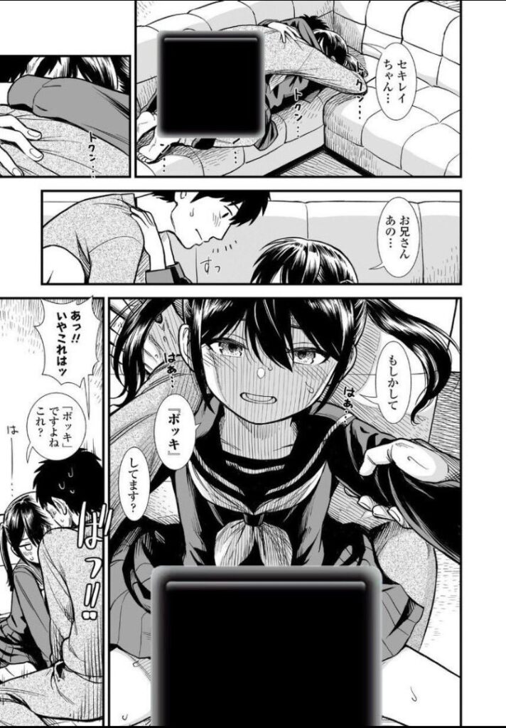 妹の友達に手を出して沼った男の話…自堕落な浪人生が美少女とヤリまくるw【エロ漫画】