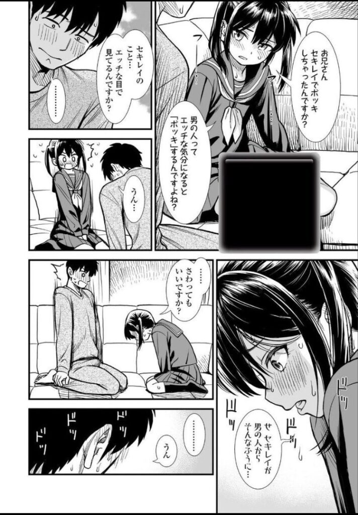 妹の友達に手を出して沼った男の話…自堕落な浪人生が美少女とヤリまくるw【エロ漫画】