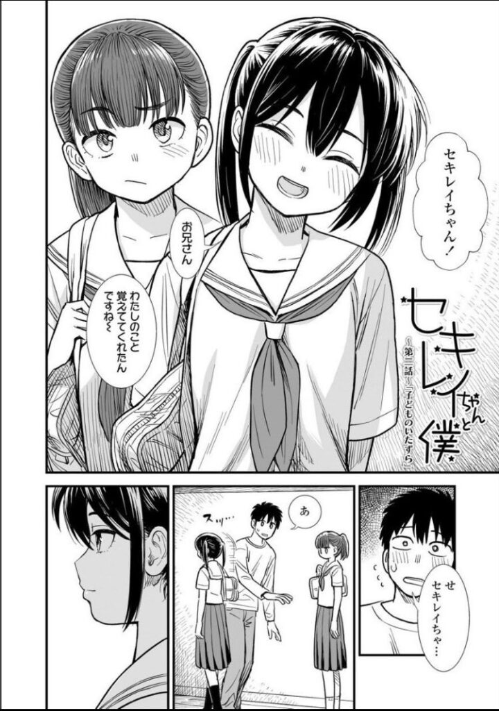 妹の友達に手を出して沼った男の話…自堕落な浪人生が美少女とヤリまくるw【エロ漫画】