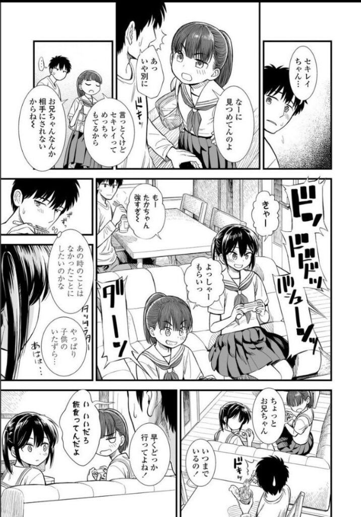 妹の友達に手を出して沼った男の話…自堕落な浪人生が美少女とヤリまくるw【エロ漫画】