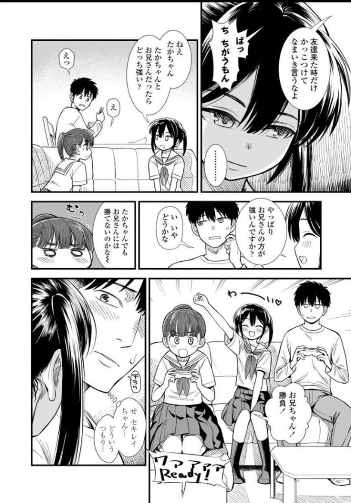 妹の友達に手を出して沼った男の話…自堕落な浪人生が美少女とヤリまくるw【エロ漫画】