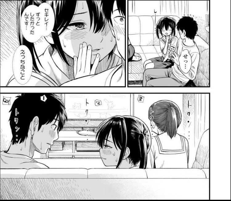 妹の友達に手を出して沼った男の話…自堕落な浪人生が美少女とヤリまくるw【エロ漫画】