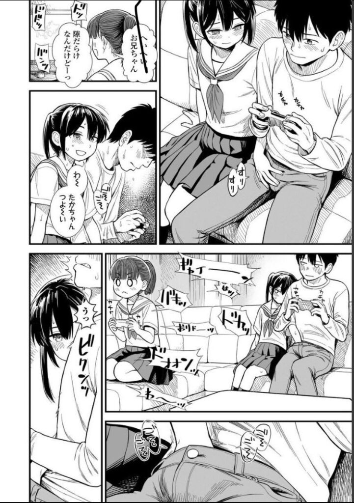 妹の友達に手を出して沼った男の話…自堕落な浪人生が美少女とヤリまくるw【エロ漫画】