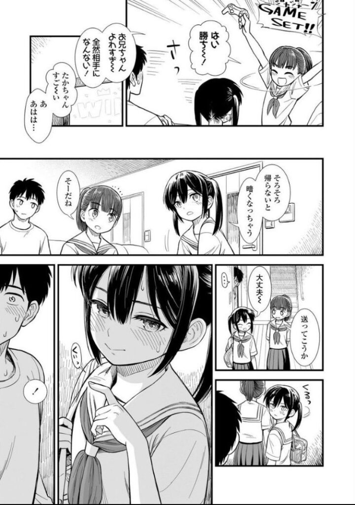 妹の友達に手を出して沼った男の話…自堕落な浪人生が美少女とヤリまくるw【エロ漫画】