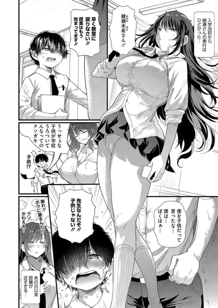 巨乳ギャルJK×ママVSちんちくりんの話wラブはギャルから始まる運命【エロ漫画】