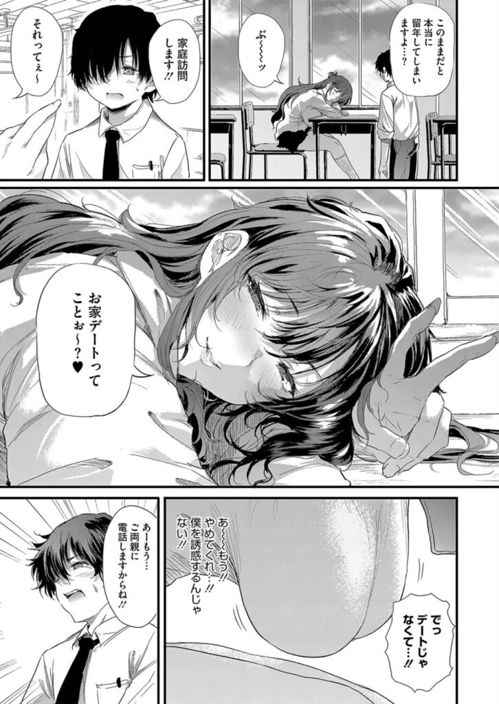 巨乳ギャルJK×ママVSちんちくりんの話wラブはギャルから始まる運命【エロ漫画】