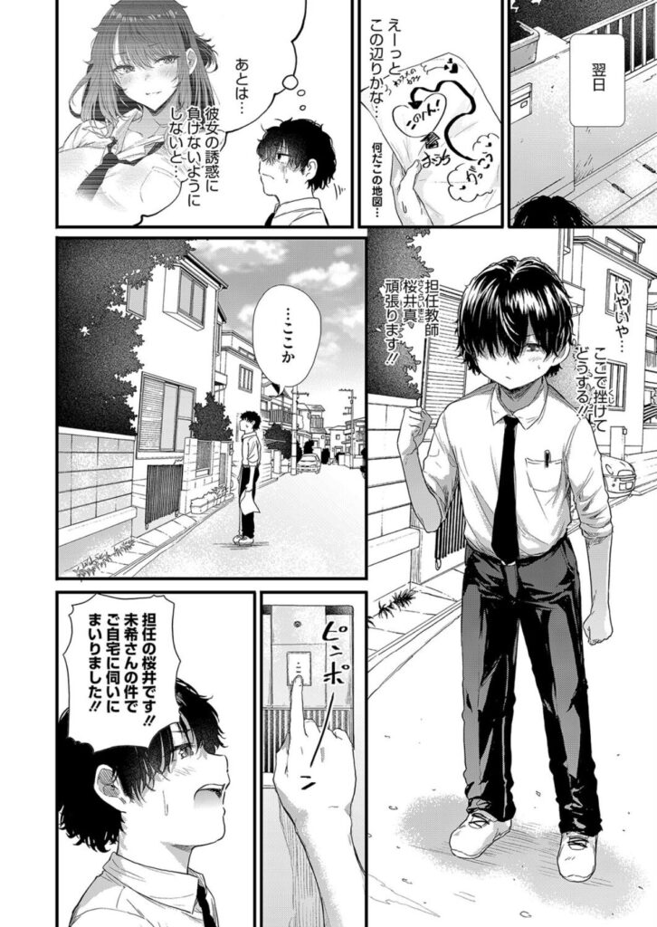 巨乳ギャルJK×ママVSちんちくりんの話wラブはギャルから始まる運命【エロ漫画】