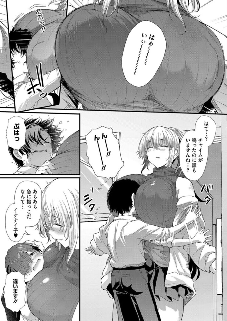 巨乳ギャルJK×ママVSちんちくりんの話wラブはギャルから始まる運命【エロ漫画】