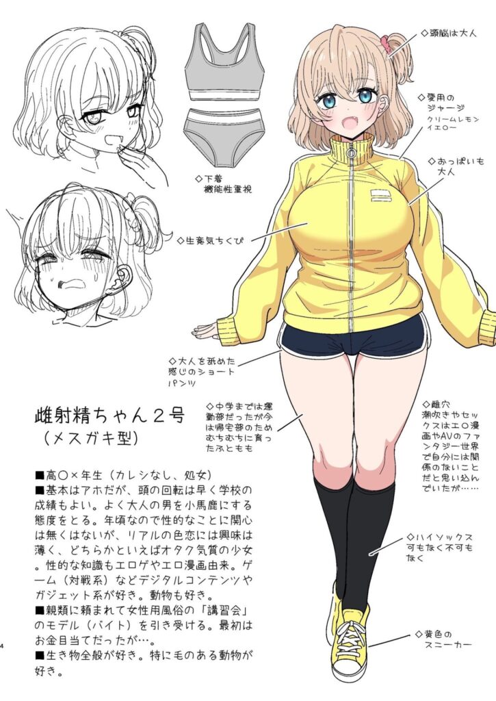 女性用風俗講習会のバイトに参加する話...メス○キわからせコースw【エロ漫画】