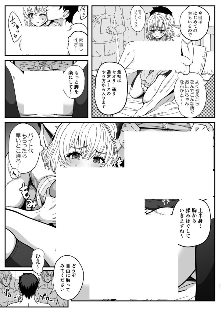女性用風俗講習会のバイトに参加する話...メス○キわからせコースw【エロ漫画】