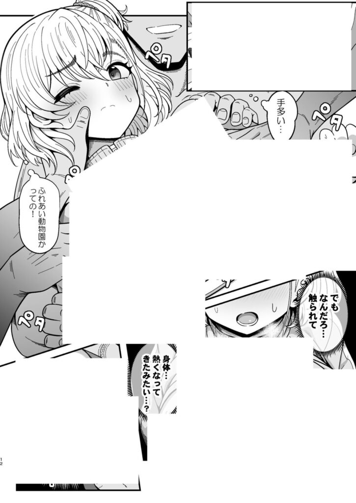 女性用風俗講習会のバイトに参加する話...メス○キわからせコースw【エロ漫画】