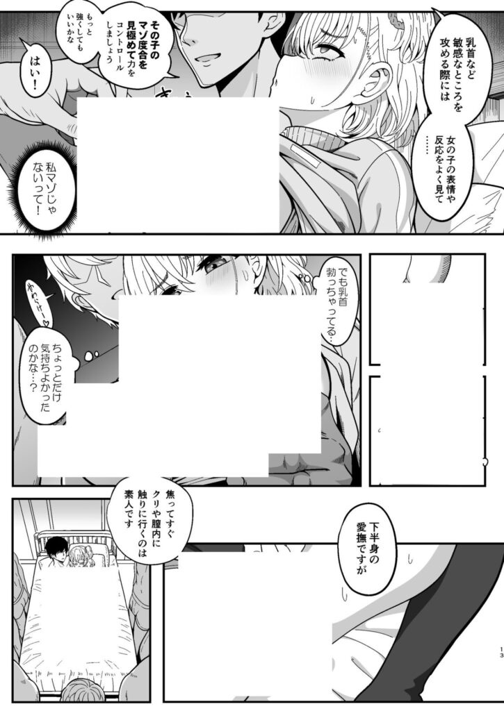 女性用風俗講習会のバイトに参加する話...メス○キわからせコースw【エロ漫画】