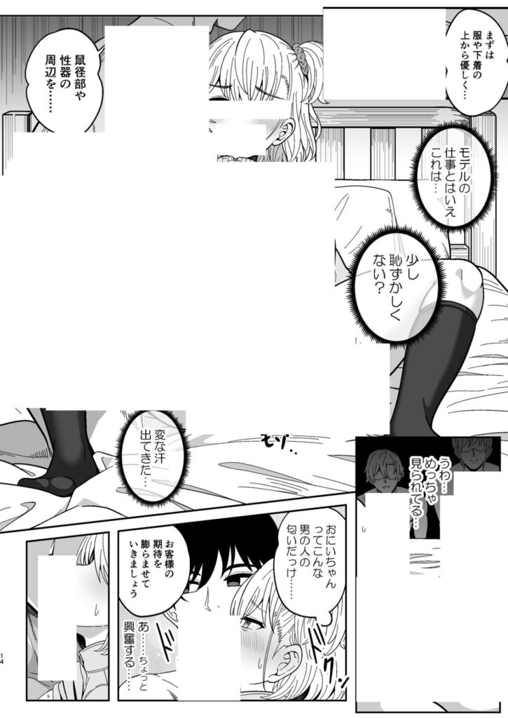女性用風俗講習会のバイトに参加する話...メス○キわからせコースw【エロ漫画】