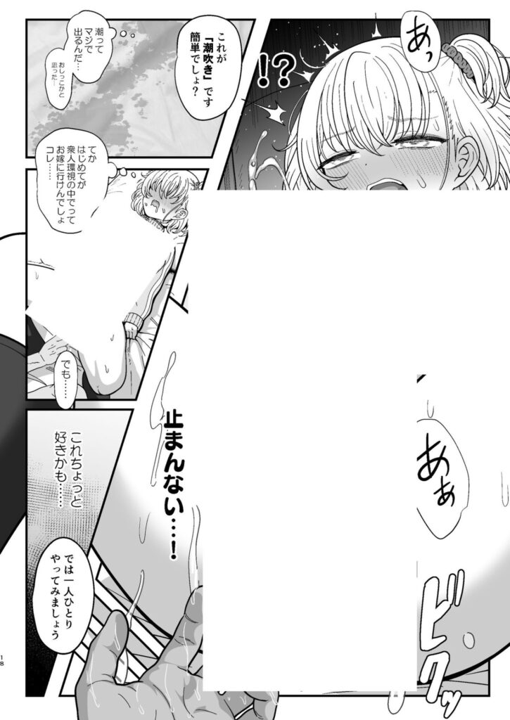 女性用風俗講習会のバイトに参加する話...メス○キわからせコースw【エロ漫画】