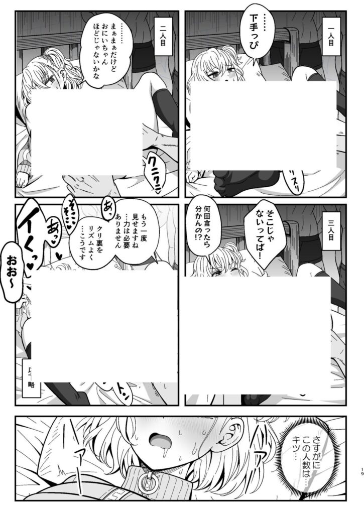 女性用風俗講習会のバイトに参加する話...メス○キわからせコースw【エロ漫画】