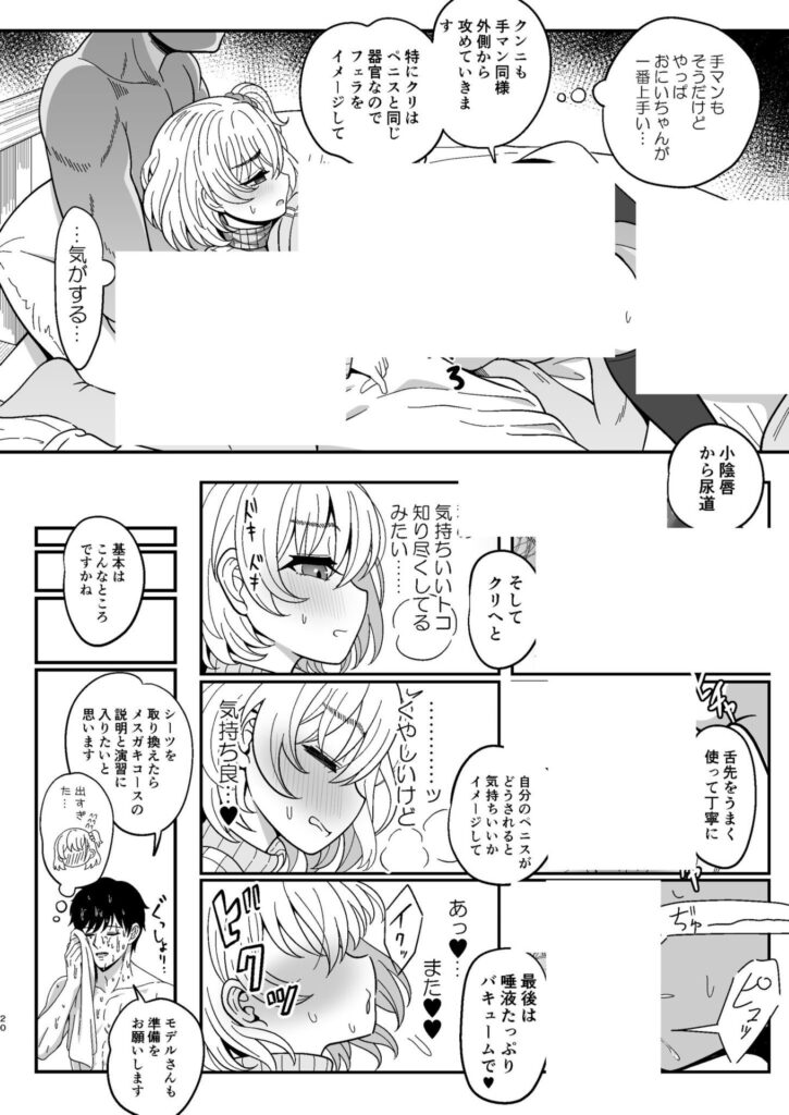 女性用風俗講習会のバイトに参加する話...メス○キわからせコースw【エロ漫画】
