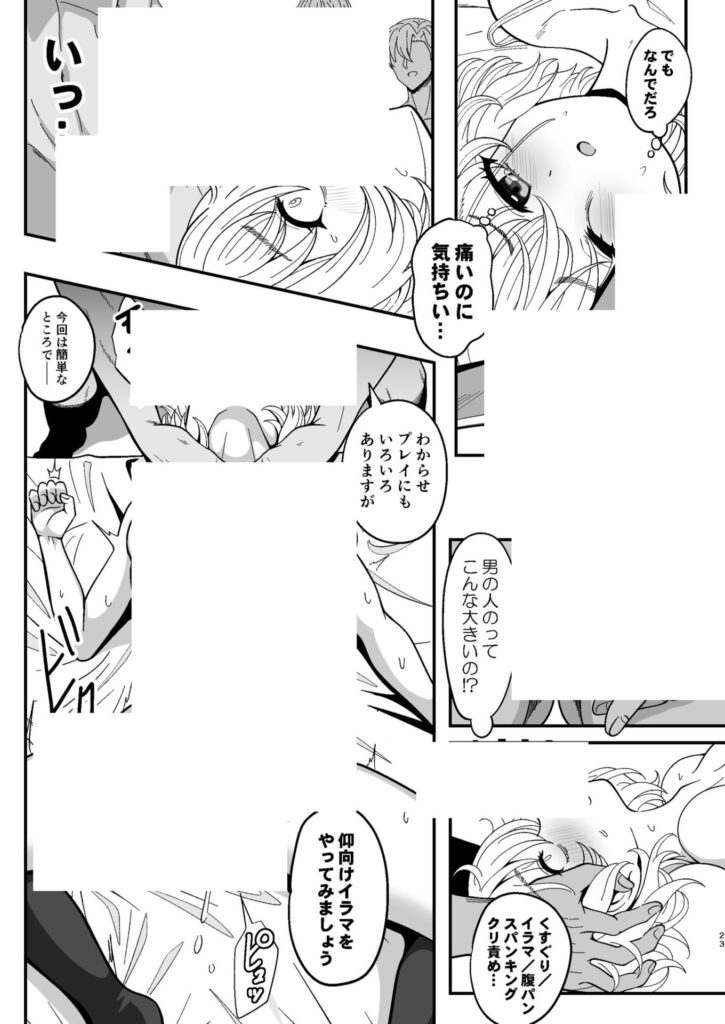 女性用風俗講習会のバイトに参加する話...メス○キわからせコースw【エロ漫画】