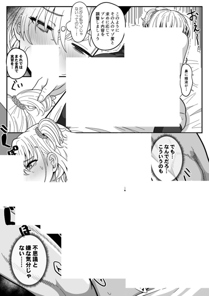 女性用風俗講習会のバイトに参加する話...メス○キわからせコースw【エロ漫画】