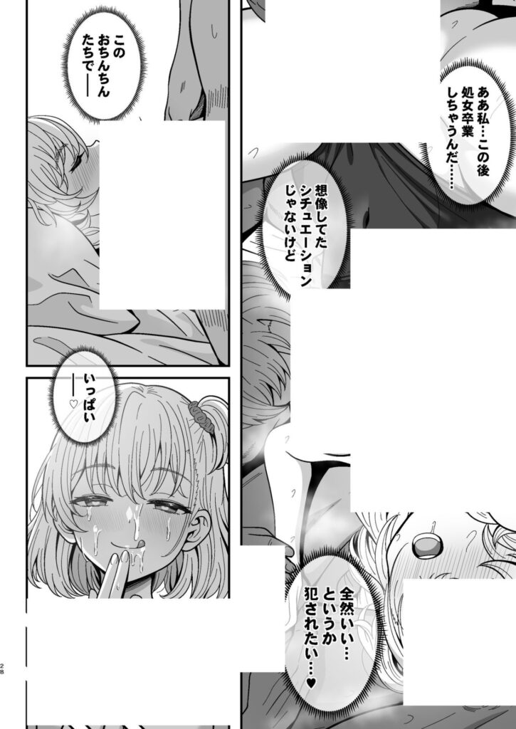 女性用風俗講習会のバイトに参加する話...メス○キわからせコースw【エロ漫画】