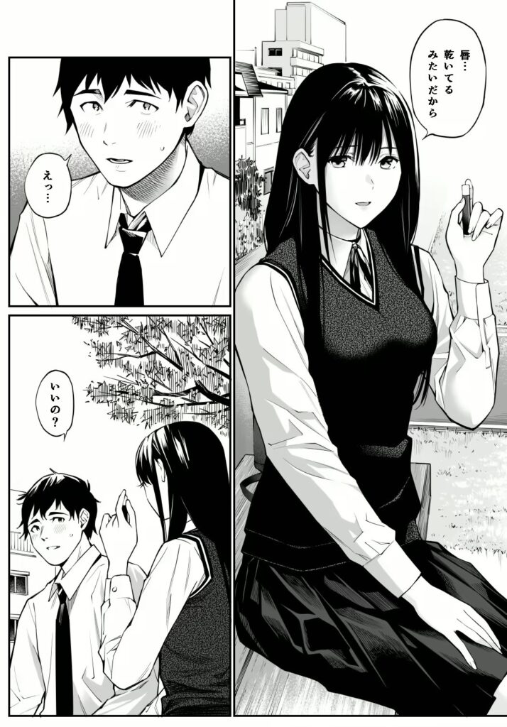 【エロ漫画】彼の知らない秘密を入れて。(チーム☆ラッキー)【d_319651】 【エロ漫画】彼の知らない秘密を入れて。(チーム☆ラッキー)【d_319651】 | 抜ける無料エロ漫画