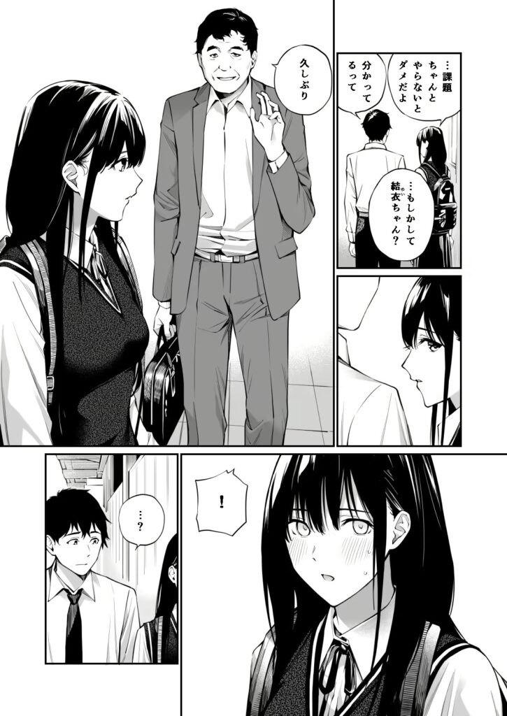 【エロ漫画】彼の知らない秘密を入れて。(チーム☆ラッキー)【d_319651】 【エロ漫画】彼の知らない秘密を入れて。(チーム☆ラッキー)【d_319651】 | 抜ける無料エロ漫画