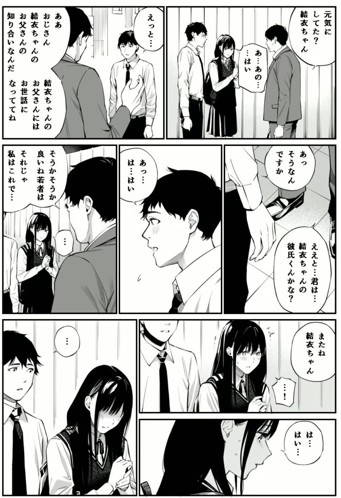 【エロ漫画】彼の知らない秘密を入れて。(チーム☆ラッキー)【d_319651】 【エロ漫画】彼の知らない秘密を入れて。(チーム☆ラッキー)【d_319651】 | 抜ける無料エロ漫画